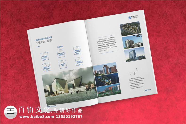 工程公司画册设计 如何完成出色的工程项目画册设计？