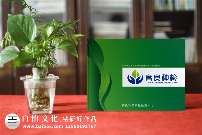 种子质量检测公司宣传册设计-第三方检测机构行业画册设计怎么做?