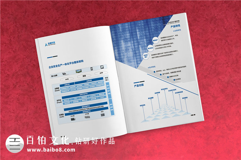 高科技企业产品宣传册样本设计-企业安全生产服务公司画册编排制作