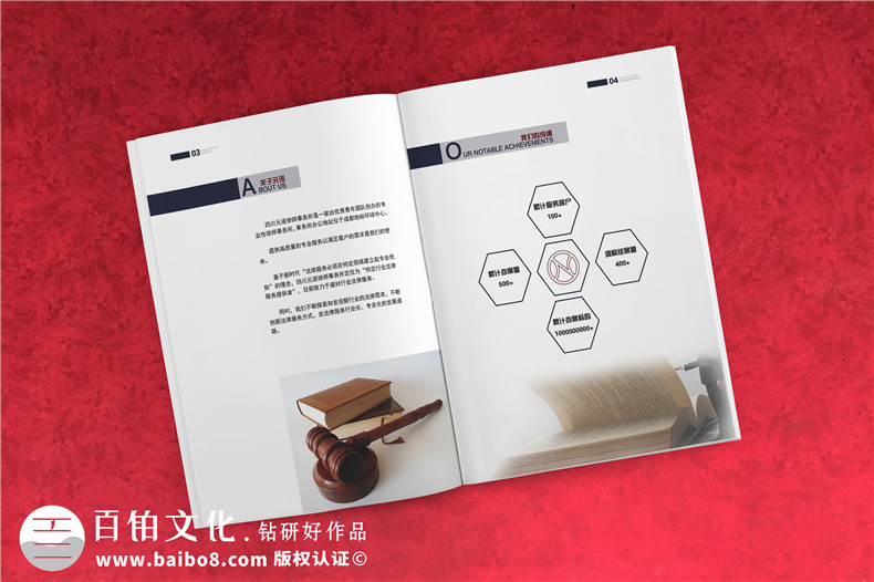 律师事务所宣传册怎么设计-法律服务宣传册内容策划