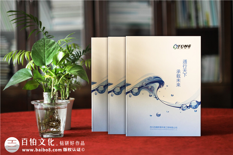 水处理净化工程公司宣传手册设计-工业固废处置环评企业画册制作