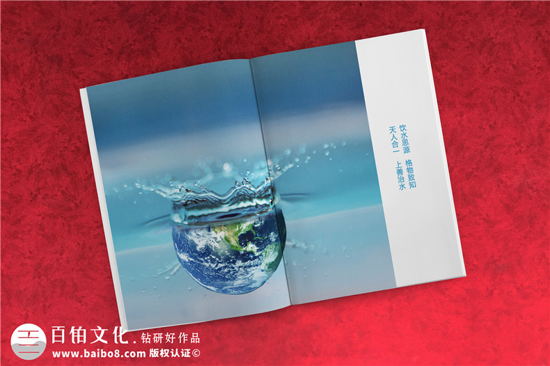 水处理净化工程公司宣传手册设计-工业固废处置环评企业画册制作
