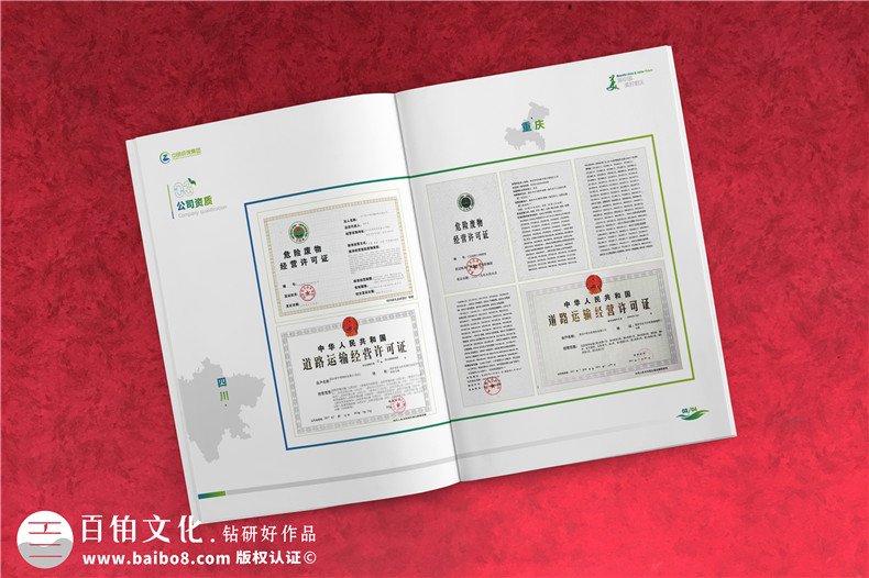 污水净化环境工程企业宣传册-环保工程土壤治理公司宣传彩页