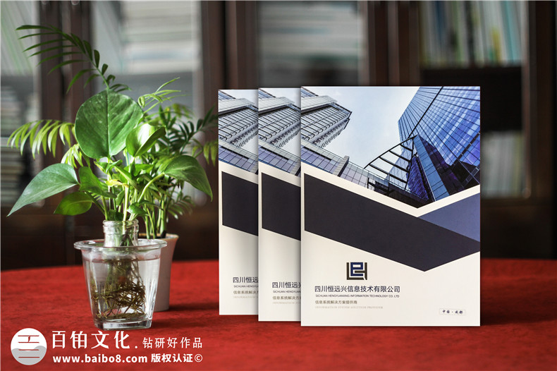 宣传册设计-明确宣传任务合理定制设计方案第1张-宣传画册,纪念册设计制作-价格费用,文案模板,印刷装订,尺寸大小