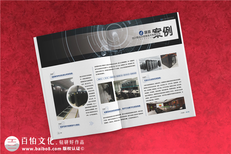 宣传册设计-明确宣传任务合理定制设计方案第3张-宣传画册,纪念册设计制作-价格费用,文案模板,印刷装订,尺寸大小