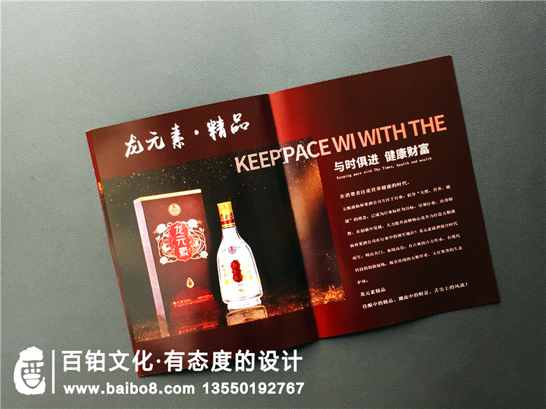 酒业公司招商加盟宣传册设计-白酒水产品画册样本制作-五粮液集团