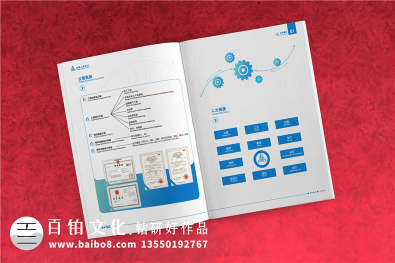 节能工程科技公司宣传册设计排版-医药工业厂房设计企业画册制作