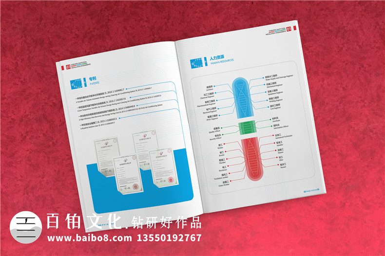 医药工程安装公司宣传册资料设计-实验室工程建设企业样本画册制作
