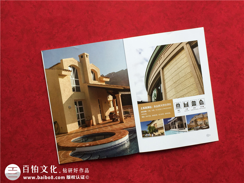 墙面装饰材料公司宣传册设计-建筑外墙涂料装饰及保温工程企业画册