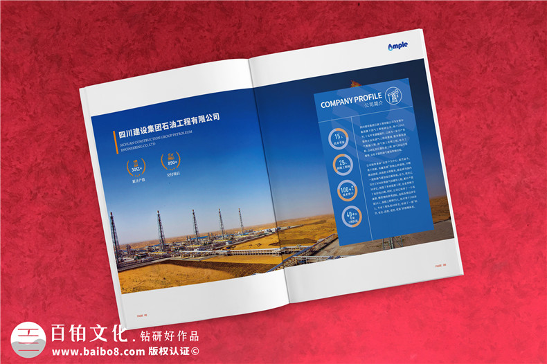 新能源企业宣传册设计怎么做-石油化工油气技术公司画册彩页制作