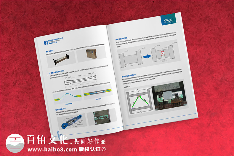 建筑隔震减震防风摩擦消能产品画册设计-隔震科技公司宣传册设计