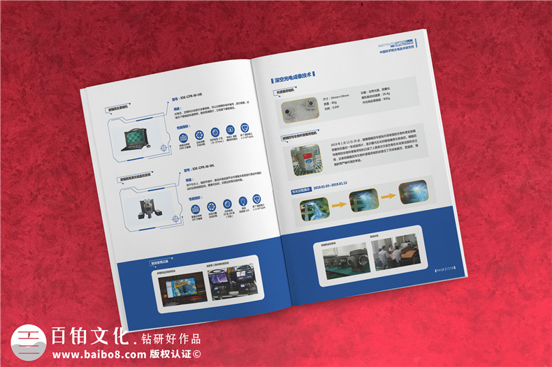 科技公司宣传手册设计包括哪些内容