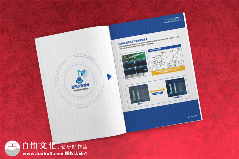 光电智能化装备产品样本图册-机器人/检测仪器/成像系统/照明画册