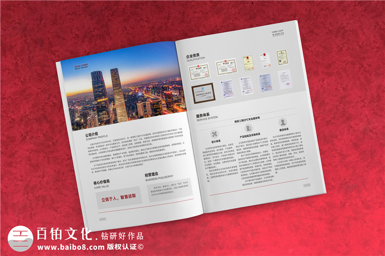 企业画册怎么设计-不妨关注基本的画册设计方法