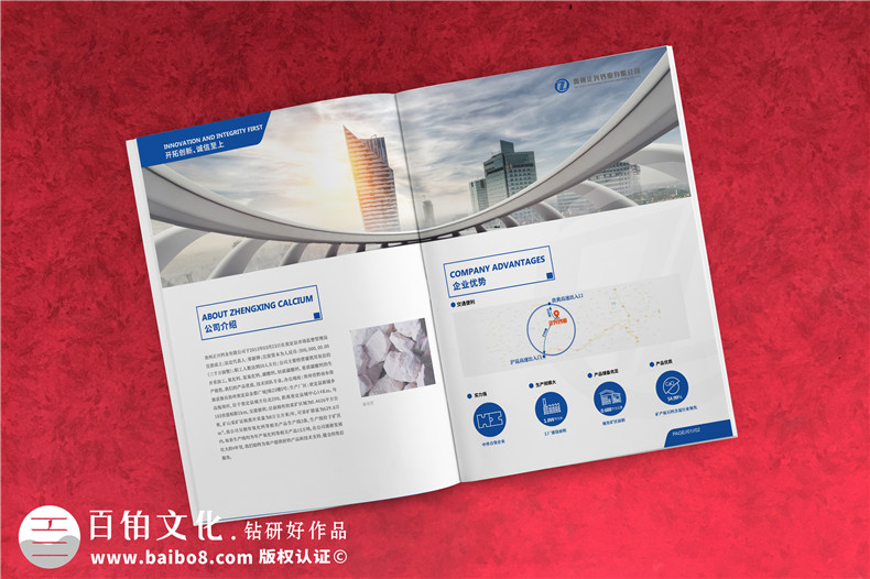 活性钙生产厂家宣传册设计-钙业公司画册制作