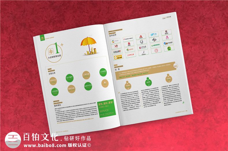 企业画册设计的类别