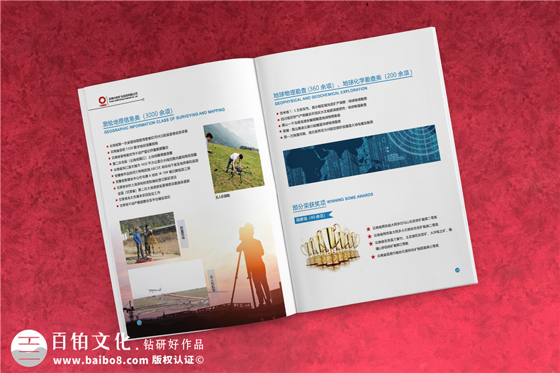 建材公司宣传册设计怎么做-矿业工程公司画册