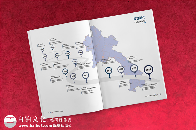 水利水电公司宣传画册设计-电力工程建设设计公司简介图册