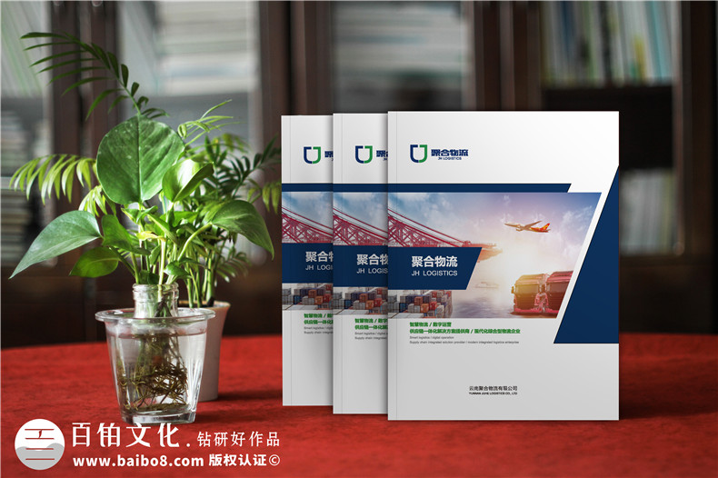 物流公司画册怎么设计才好-要注意什么第1张-宣传画册,纪念册设计制作-价格费用,文案模板,印刷装订,尺寸大小