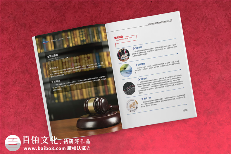 律师团队介绍宣传册设计-企业法律顾问宣传彩页