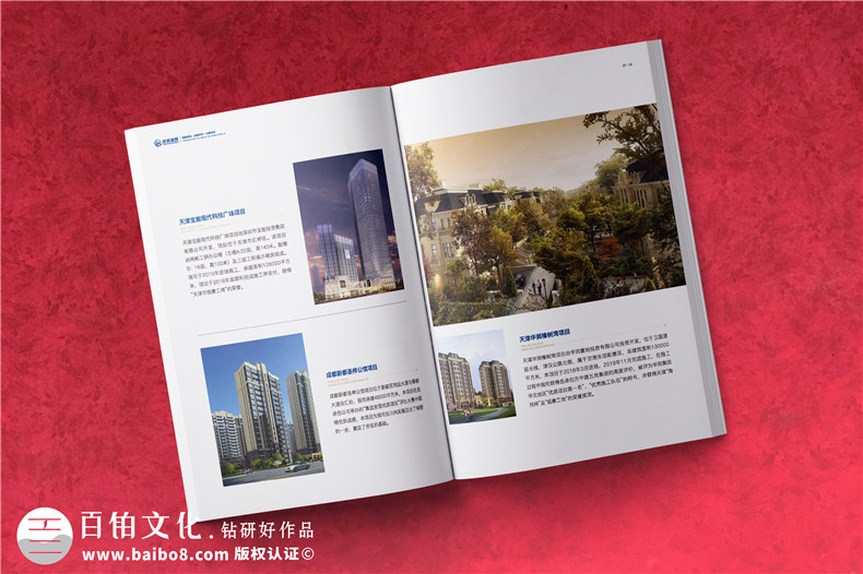 建筑画册设计-建设工程项目管理公司宣传册
