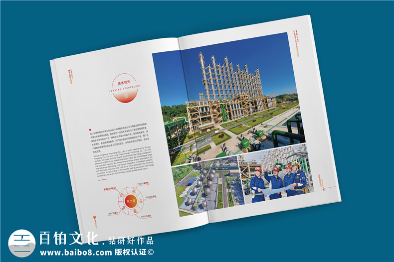 新能源企业宣传册-高纯晶硅生产厂家画册印刷制作