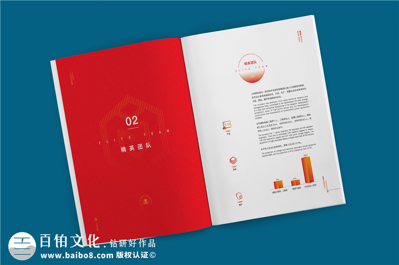 新能源企业宣传册-高纯晶硅生产厂家画册印刷制作