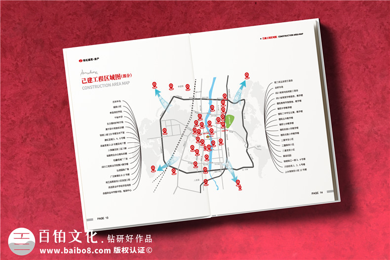 建筑房产公司宣传册设计-房屋建筑市政水利工程施工总承包公司画册