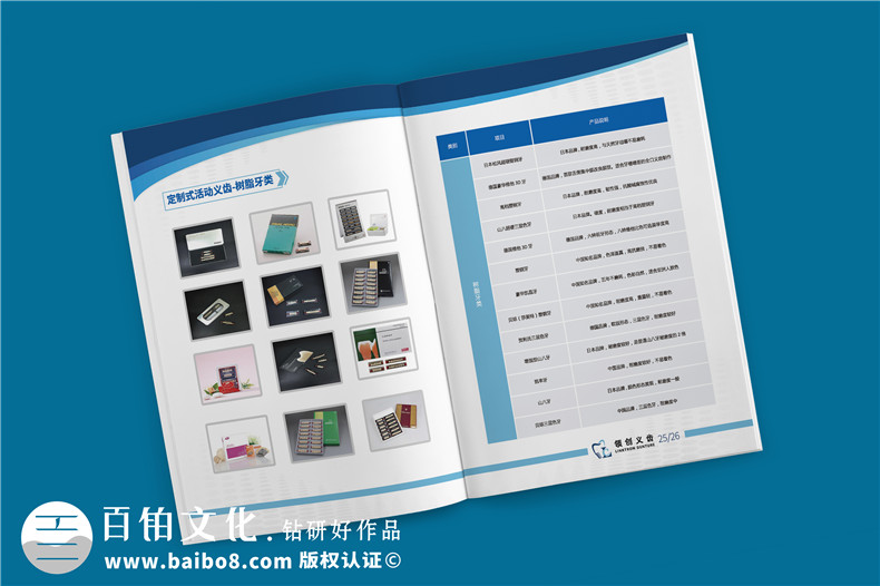 义齿产品宣传手册-义齿厂家图册假牙制造口腔修复公司画册设计