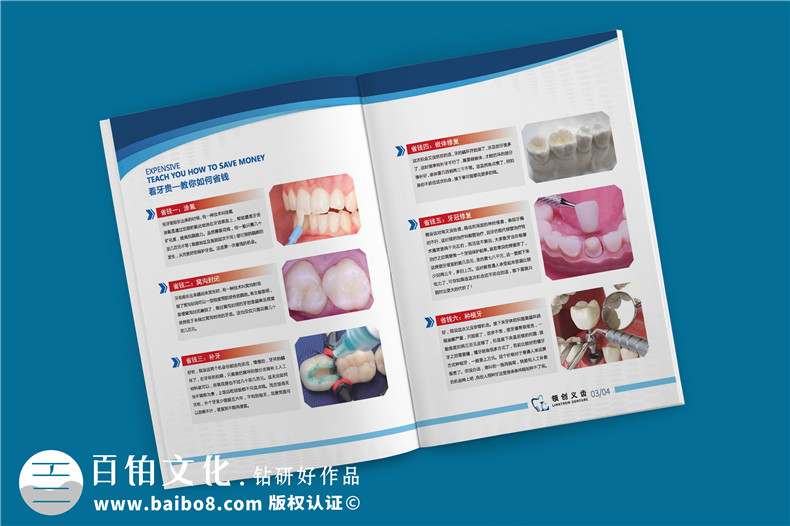 义齿产品宣传手册-义齿厂家图册假牙制造口腔修复公司画册设计