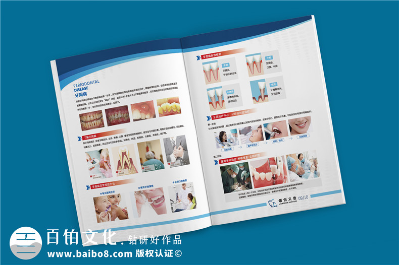 义齿产品宣传手册-义齿厂家图册假牙制造口腔修复公司画册设计