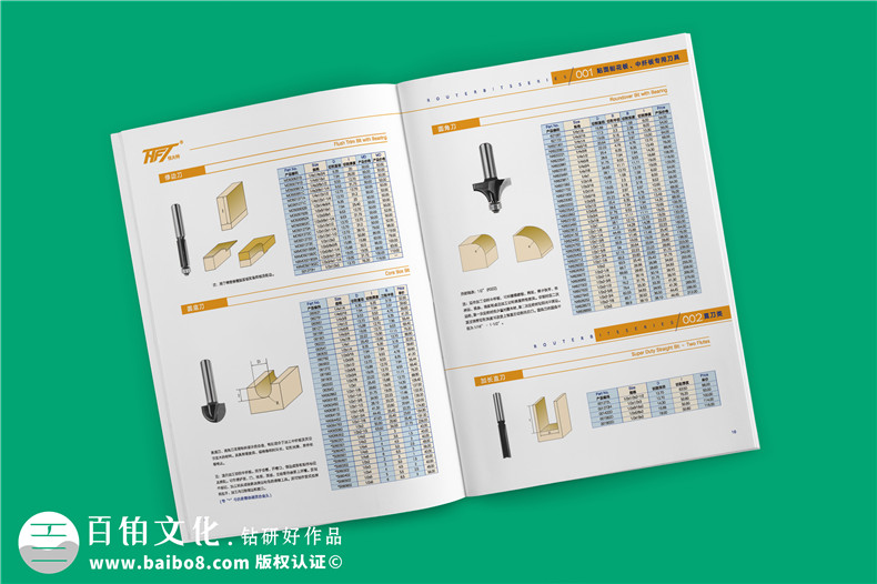 木工刀具产品宣传册样本设计-产品招商加盟资料参数画册印刷