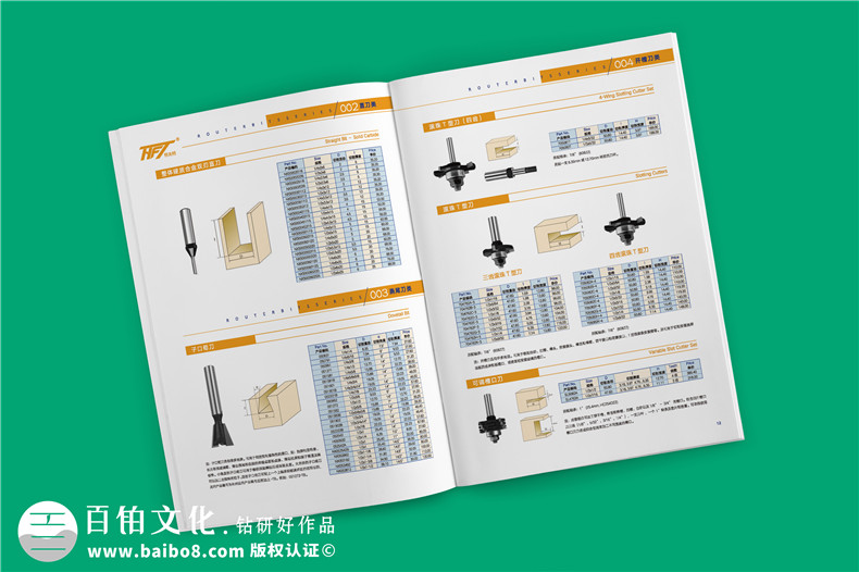 木工刀具产品宣传册样本设计-产品招商加盟资料参数画册印刷