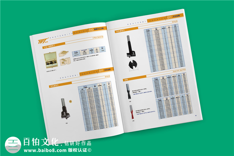 木工刀具产品宣传册样本设计-产品招商加盟资料参数画册印刷