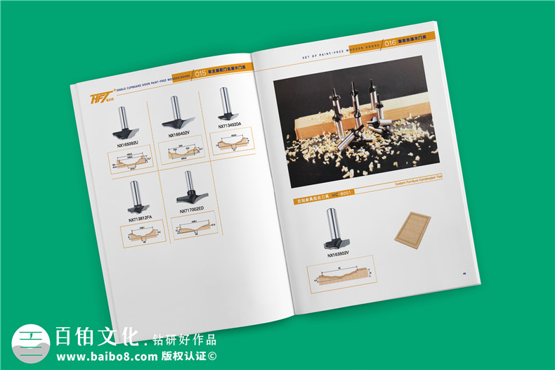 木工刀具产品宣传册样本设计-产品招商加盟资料参数画册印刷