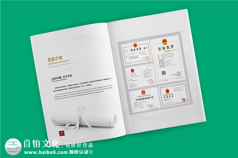 财务审计公司宣传册设计-工程造价管理及税务咨询资产评估企业画册