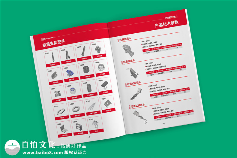 专业机电抗震支架企业产品画册设计-装配式支吊架厂家宣传手册