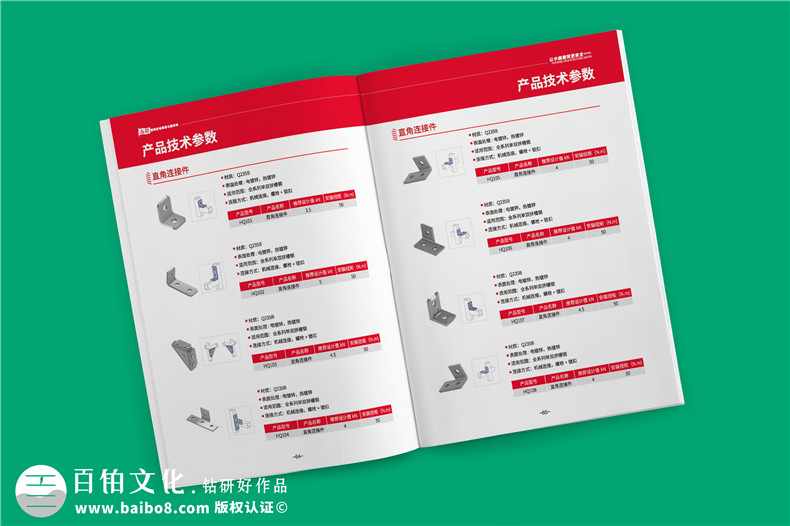 专业机电抗震支架企业产品画册设计-装配式支吊架厂家宣传手册