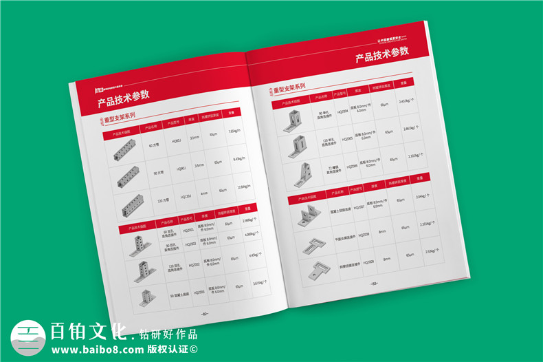 专业机电抗震支架企业产品画册设计-装配式支吊架厂家宣传手册