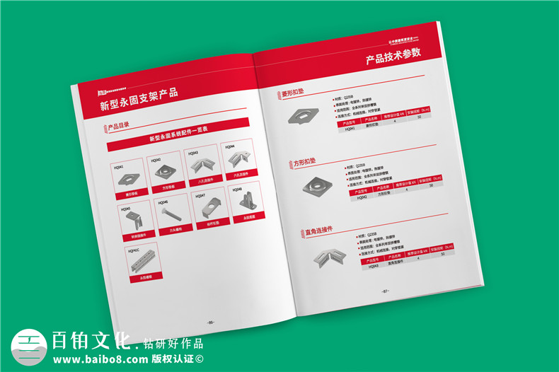 专业机电抗震支架企业产品画册设计-装配式支吊架厂家宣传手册