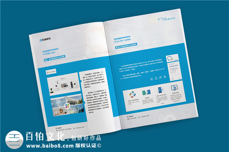 ICT软硬件开发信息化科技企业画册设计-弱电工程建设公司宣传册