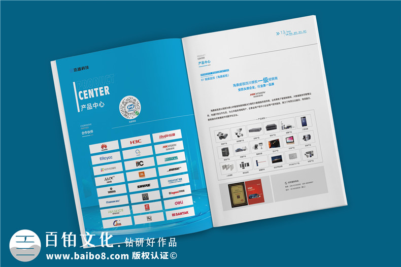 ICT软硬件开发信息化科技企业画册设计-弱电工程建设公司宣传册