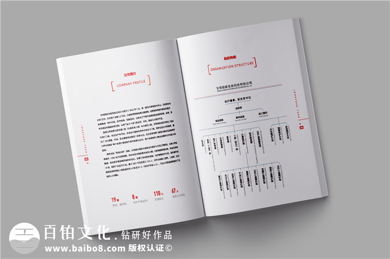 公路交通工程维护公司宣传册设计-公路设备检修企业画册制作