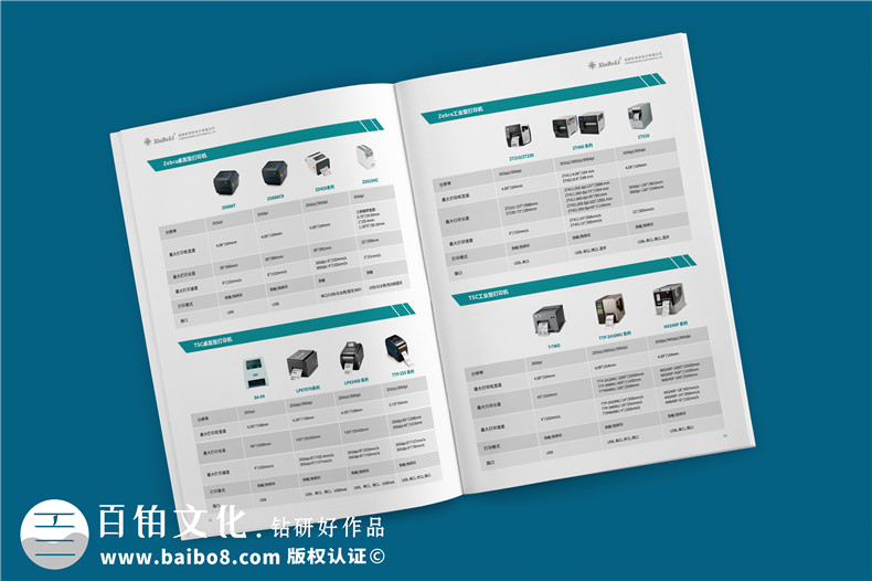 医疗行业智能化解决方案宣传册设计-智慧医疗科技公司产品手册