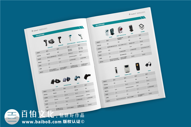 医疗行业智能化解决方案宣传册设计-智慧医疗科技公司产品手册