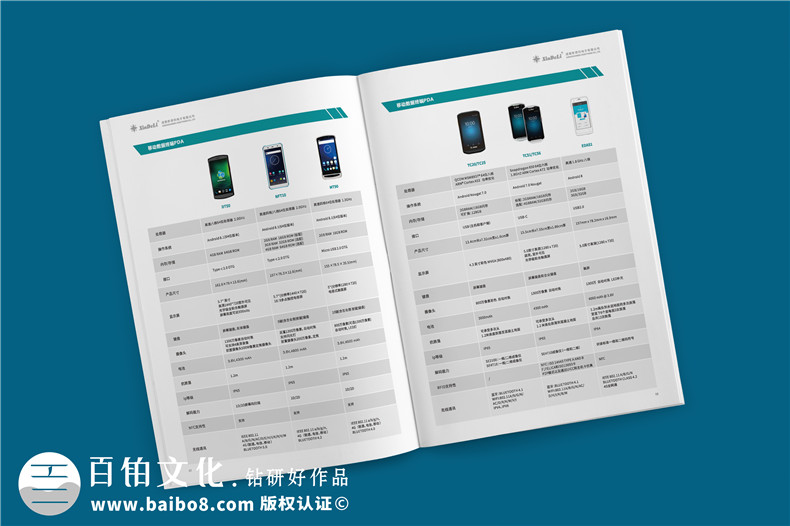 医疗行业智能化解决方案宣传册设计-智慧医疗科技公司产品手册