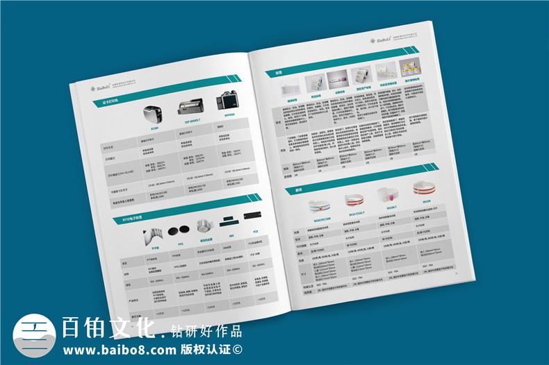 医疗行业智能化解决方案宣传册设计-智慧医疗科技公司产品手册