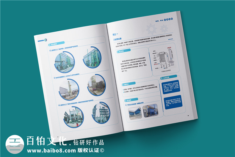 提升企业画册设计视觉的5个技巧第3张-宣传画册,纪念册设计制作-价格费用,文案模板,印刷装订,尺寸大小