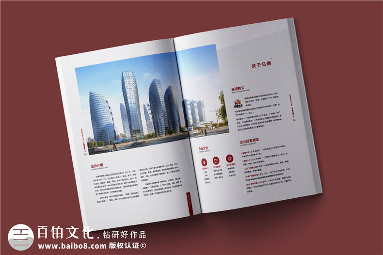 建筑工程公司简介宣传册-消防工程设计施工公司画册