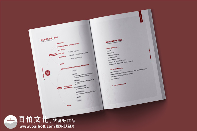 建筑工程公司简介宣传册-消防工程设计施工公司画册